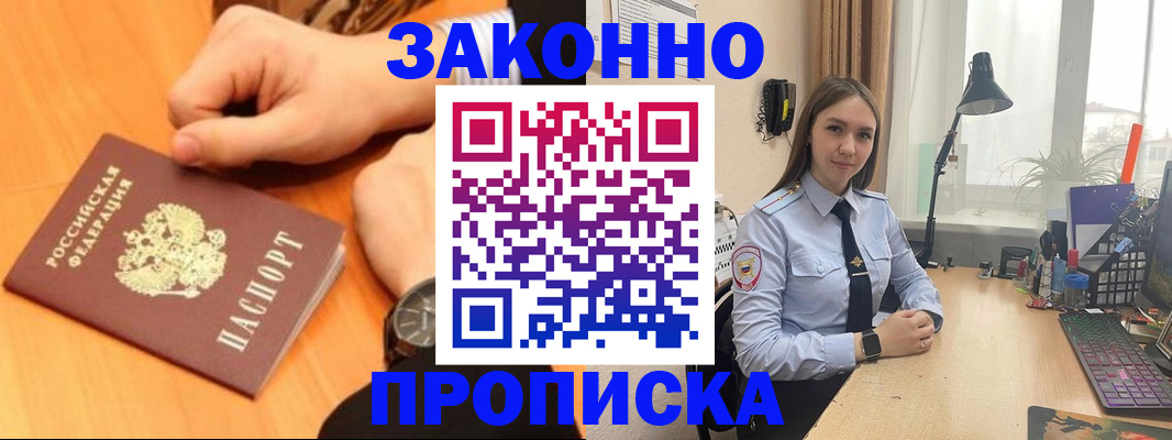 временная регистрация купить в Каргополе