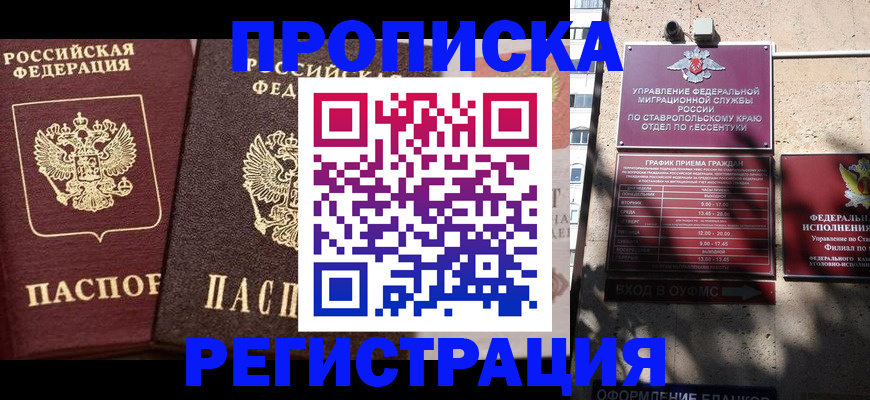 временная регистрация законно в Каргополе