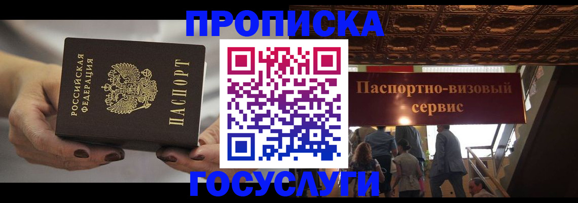 временная регистрация гарантия в Каргополе