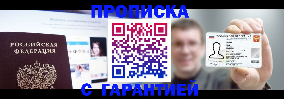 прописка 2025 в Каргополе